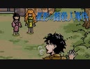 分家【星影の館殺人事件 #21】フリーホラーゲーム実況