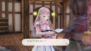 ルルアのアトリエを実況してくぜ#４８