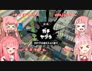 のんびりイカ3茜ちゃん Part12【Splatoon3】