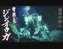 【MHR】色々と中毒者な地雷双剣士の狩猟日誌#21