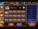 【統帥の塔】第12階層:竜族Ⅰ 169200pt【千年戦争アイギス】