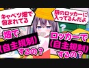 【切り抜き】赤ちゃんはどうやって生まれるの？リスナーの配慮をぶち壊すこどもの日の魔法少女【ナセラ/にじさんじ】