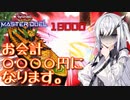 【遊戯王マスターデュエル】アリアルさんの寿司職人修行 アトリビュート4編2【CoeFont実況】