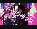 ダーリンダンス かいりきベア｜Vocal Cover By モトイ