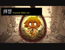 拝啓　Chiptune REMIX