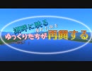 【A列車で行こう9】湖畔に映る廃れた街をゆっくり達が再興する #0（予告編）