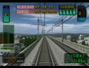 【電車でGO！山陽新幹線編】300系こだま602号　西明石～新神戸