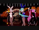 【MMD】ポーカーフェイス【燕尾服バニーonly ミク ハク ルカ リンさん 】