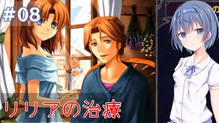 【イースⅠ&Ⅱクロニクル】#8 アドルの初冒険が気になるすずきつづみ【CeVIO実況】