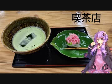 愛知県西尾市の山の中の喫茶店【ゆかりさんの日常】