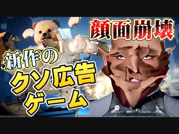 広告が全てを台無しにした新作サバイバルゲーアースリバイバルゆっくり実況はじめました。１