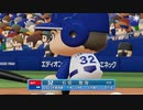 【横浜De】抑え二刀流で！パワプロ2023ペナントしていく[1年目'23年7/24-]