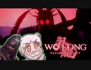 【WOLONG】義勇兵無双！人中の呂布＃10【ずんだもん実況プレイ】