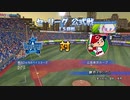 【横浜De】抑え二刀流で！パワプロ2023ペナントしていく[1年目'23年7/10-]