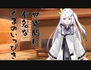 隣人のアリアルさんとミリアルさん　715『パディントン』