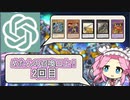 めたんの召喚口上！2回目【遊戯王マスターデュエル】