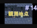 英語だけどジェンカの悪夢をやっていく  Part14