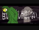 スラム / 初音ミク
