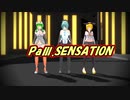 【らぶ式モデルFC12周年祭】PaⅢ.SENSATION
