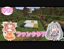 【マイクラ日記】ファンタジア＃15　村人さんごめんなさい【ゆっくり実況】