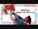 【重音テト】ツバメ【カバー】