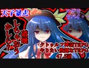 【TRPG】Re.クトゥルフ神話TRPGやりたい放題なTRPG【奇妙な共闘】京都怪奇事件編47.5話 　