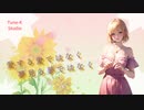 愛する愛ではなく 夢見る夢ではなく