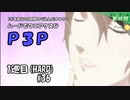 【実況プレイ】ハードでマニアクスなP3P　1巡目(HARD) #36