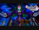 ドラクエ11S ストーリー#21 メルトア プチャラオ村