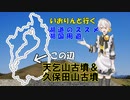 湖道のススメ～天乞山古墳～湖国周遊09