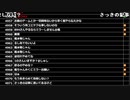 ミラー主みくにの雑談『GW男』【2023/05/05】7/8