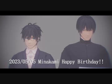 古書店街の橋姫】水上くん誕生日おめでとう！【衣装1パターン