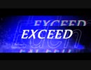 【中国語で】EXCEED 歌ってみた