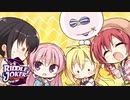 【癒しを求めて】"RIDDLE JOKER"実況プレイpart14