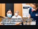 Corona Vaccine Side Effects