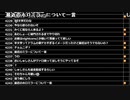 ミラー主みくにの雑談『GW男』【2023/05/05】5/8