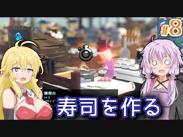 【Havendock】海で遭難したゆかりの村作り #8【A.I.VOICE】