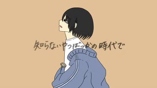 独り言 feat.初音ミク