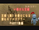 思わず絶叫してしまう激ムズジャンプゲー【ALTF42・Part1後編】