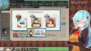 【艦これ】クォータリー／イヤーリー任務など