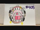 【ラジオ】「ガーリックホットチキン」の話。 #405