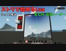 [ゆっくり]ストワで始めるLua 第七回 追尾レーダー[Stormworks]