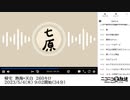 七原くん「帰宅　熱海⇨天白　260キロ」（2023/5/4）