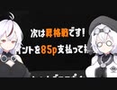 のりもち子　その23　バンカラマッチ昇格戦【スプラトゥーン3】