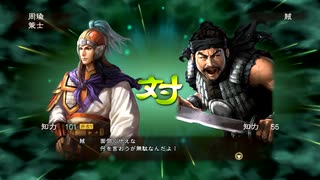 三国志13pk 群雄割拠　周瑜でプレイpart11