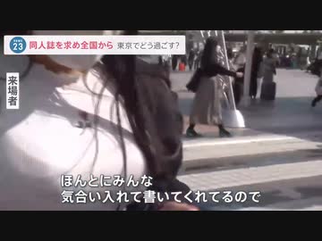 ホモと見る女オタクインタビュー
