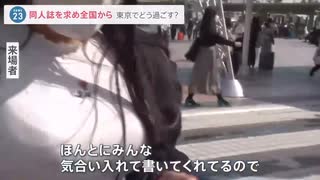 ホモと見る女オタクインタビュー