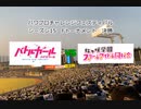 【PCFシーズン15・Fトーナメント】バトルガールハイスクールvsラブライブ!虹ヶ咲学園スクールアイドル同好会Part2