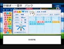【PCFシーズン16】ルール説明＆選手紹介part1