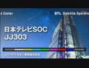 【日テレ系】石川地震発生日のミヤネ屋放送後の放送事故